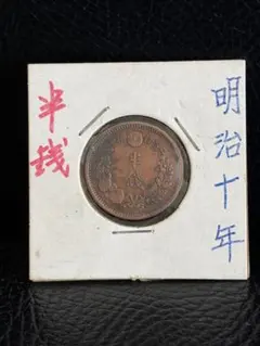 旭日竜50銭銀貨　明治4年（1871年）　銅打ち 旭日竜50銭銀貨 明治4年（1871年） 銅打ち - メルカリ
