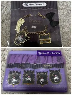 クロミちゃん サンリオ くじ ポーチ チャーム 20th Anniversary