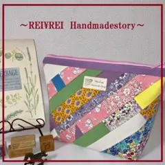 新作！ちょっと大き目ポーチ☆リバティパッチワーク