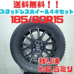 A81【送料無料】スタッドレスタイヤ ホイール 4本セット 165/65R15
