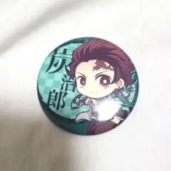鬼滅の刃　てくトコ缶バッジ　竈門炭治郎