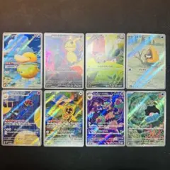 【まとめ売り】ポケモンカード AR 8種