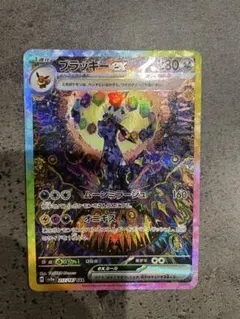 ブラッキーex SAR SV8a テラスタルフェスex 217/187