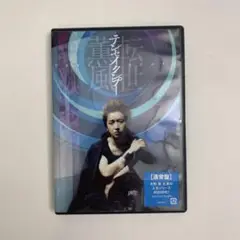 通常盤・転世薫風 テンセイクンプー DVD 大野智