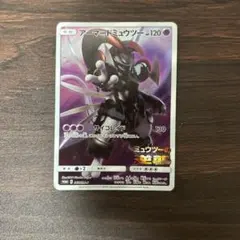 アーマードミュウツー P 映画「ミュウツーの逆襲 EVOLUTION」入場者プ…