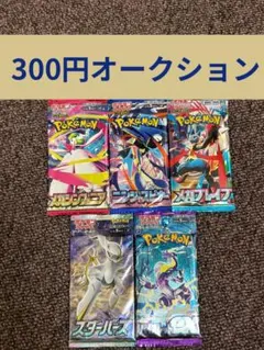 m*.様 ポケモンカード バラパック まとめ売り 300円オークション