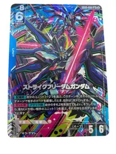 ガンダムカードゲーム ストライクフリーダムガンダム　LR+