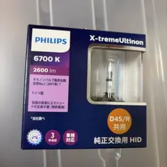 Philips HID ヘッドライト D4S/D4R 6700K 2600lmのサムネイル