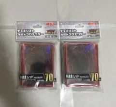 新品2点セット　KONAMI 遊戯王 デュエリストカードプロテクター レッド