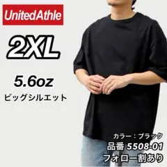 新品 ユナイテッドアスレ ビッグシルエット 5.6oz 半袖Tシャツ 黒 2XL
