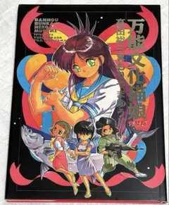 2026年最新】万能文化猫娘 bluの人気アイテム - メルカリ