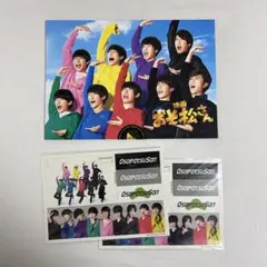 【セット】映画おそ松さん SnowMan パンフレット 特典 ステッカー