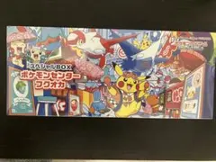 新品未開封シュリンク付き　ポケモンセンター フクオカ スペシャルBOX