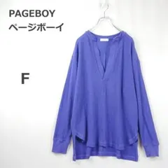 【ページボーイ】リブニット 深Vネック カジュアル ゆったり 春秋 青紫 F