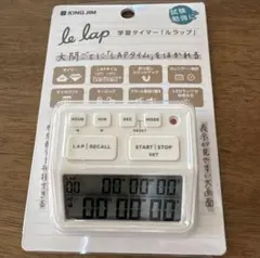 キングジム Kingjim 学習タイマー ルラップ LLT10-W 白のサムネイル