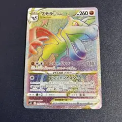 の*り様 【メルカリ最安値】プテラV SAR PSA10 2026年最新】プテラVの人気アイテム - メルカリ