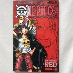 【非売品】ONE PIECE FILM RED 四十億巻