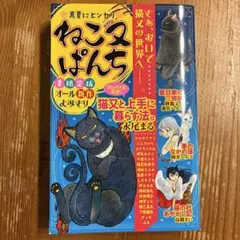 怪奇!!ニャンシーの街 白川まり奈 ひばり ヒット・コミックス - メルカリ
