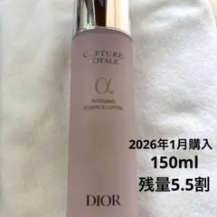 Dior カプチュールトータル
