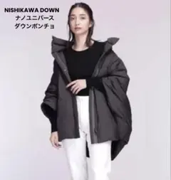 【極美品】西川ダウン ナノユニバース ダウンポンチョ 楽天市場】【SALE／20%OFF】西川ダウン(R)/スタンドポンチョ