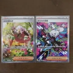 ホミカの演奏 AZの安らぎ SAR ポケモンカードまとめ売り