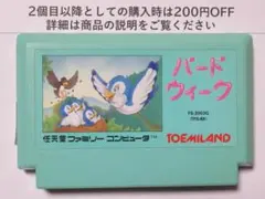 バードウィーク FS-2003G TOEMILAND ファミコンソフト