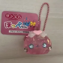 ほっぺちゃん コロコロボールチェーン