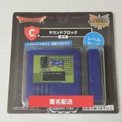 ドラゴンクエスト ロトの伝説ふたたび編 C賞 サウンドブロック レベルアップ