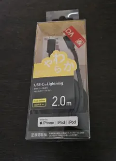 【norio-boo様専用】USB-C to Lightningケーブル