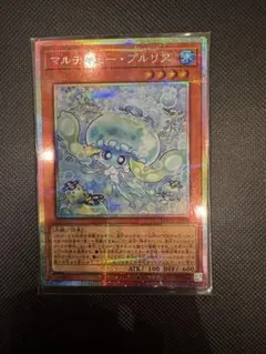 遊戯王リミットオーバーコレクション　マルチャミープルリア　プリズマ