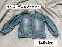 キッズライトブルー デニムジャケットGジャン　140cm