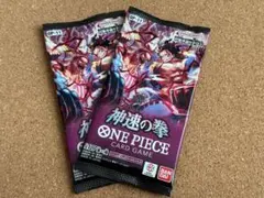 [未開封パック]ワンピースカードゲーム 神速の拳2P ＋ おまけブースター1P
