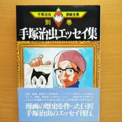 Item thumbnail for item afb1ea15-23cd-40fb-9102-388fe65022b0