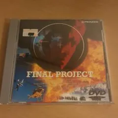 ジャッキー・チェン ファイナルプロジェクト DVD