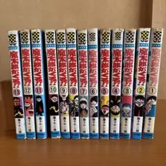 2025年最新】魔太郎がくる 全巻の人気アイテム - メルカリ