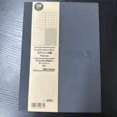MUJI 2026年3月までのA5スケジュール帳のサムネイル