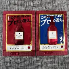 オーシャントリコ　アンサーオイル　ミルク　ヘアトリートメント　洗い流さないタイプのサムネイル