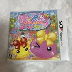 3DS ほっぺちゃん つくって!あそんで!ぷにぷにタウン!!
