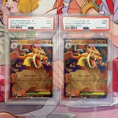 PSA9 メガ 리자몽 Y ミラー 連番 2枚セット