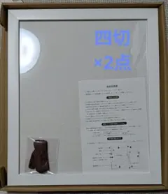 スタジオアリス　四切　フォトフレーム 　2点セット　写真額縁