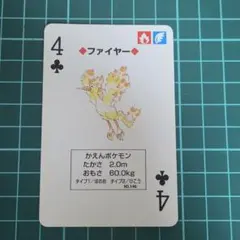 ポケモントランプ サンダー 初期 赤 平成レトロ 絶版