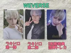 ヒュニンカイ TXT Starkissed WEVERSE ラキドロ トレカ