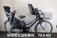 BS HYDEE.Ⅱ 26インチ3段 12.3Ah（4点灯）充電器あり - メルカリ