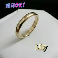 316Lステンレス ゴールド 刻印可能 甲丸リング幅3ミリ 金属アレルギー対応