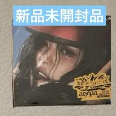 新品未開封 aespa Rich Man BURST ver. ニンニン