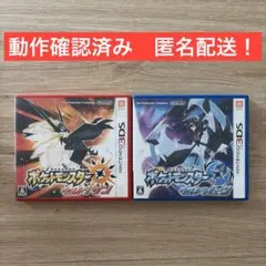 ポケットモンスター ウルトラサン・ウルトラムーン 2本セット 動作確認済み