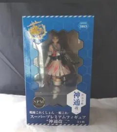 艦隊これしょん　スーパープレミアムフィギア　神通改二