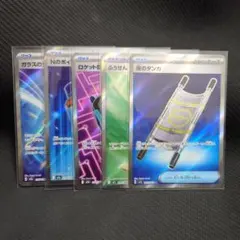 ポケモンカード トレーナーカードセット　夜のタンカ　ふうせん　他　SR