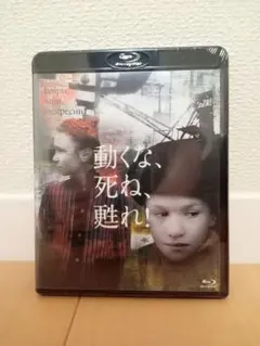 2026年最新】動くな、死ね、甦れ! blu-rayの人気アイテム - メルカリ