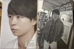 【バラ売り可】櫻井翔 クリアファイル8枚セット